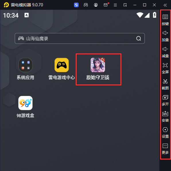  原始守卫战（0.1折无限充）电脑版启动游戏及常用功能