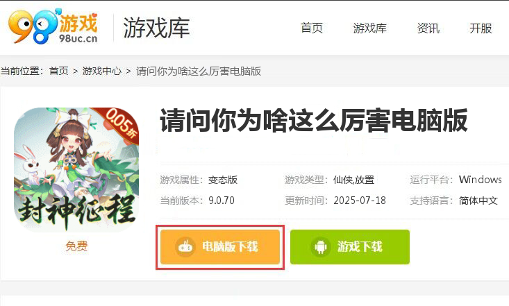 请问你为啥这么厉害（0.05折寻仙问道）