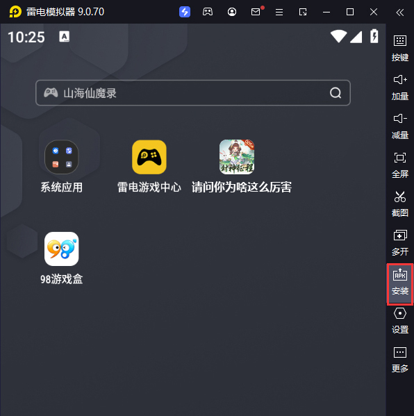 请问你为啥这么厉害（0.05折寻仙问道）电脑版从电脑安装游戏