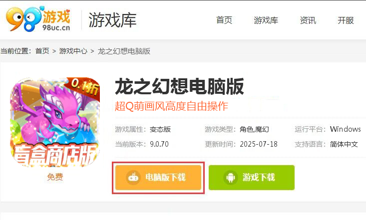 龙之幻想（0.1折扣）