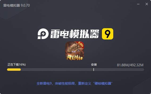 少年驯龙记（内置0.05折买断）电脑版安装过程