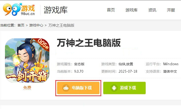 万神之王（0.05折一剑开箱）