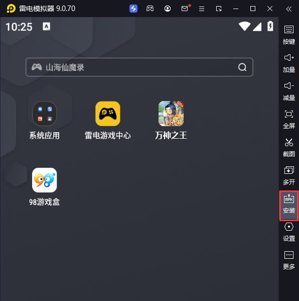 万神之王（0.05折一剑开箱）电脑版从电脑安装游戏