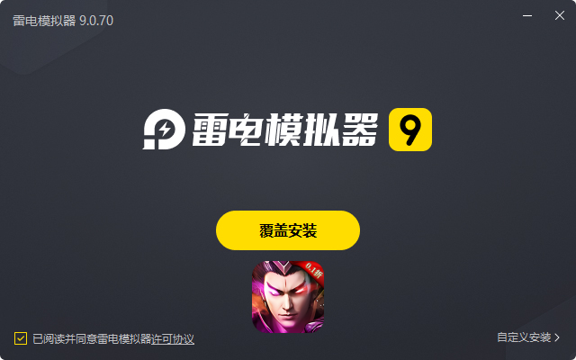  三国仙侠志（0.1折）电脑版安装过程