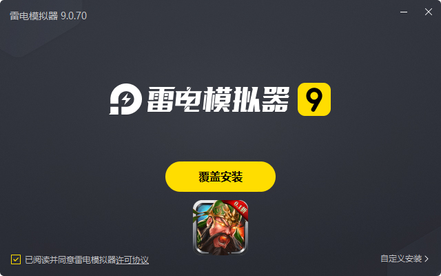  三国大英雄（0.1折）电脑版安装过程