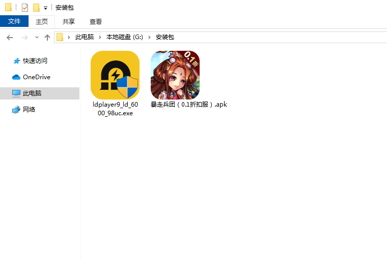  暴走兵团（0.1折扣服）电脑版安装程序