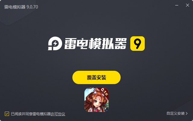  暴走兵团（0.1折扣服）电脑版安装过程