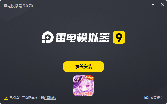  疾风大冒险（0.05买断版）电脑版安装过程