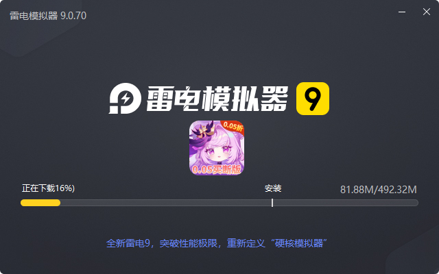  疾风大冒险（0.05买断版）电脑版安装过程