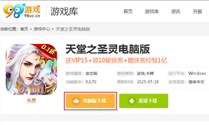 天堂之圣灵（十星0.1鸡毕你）