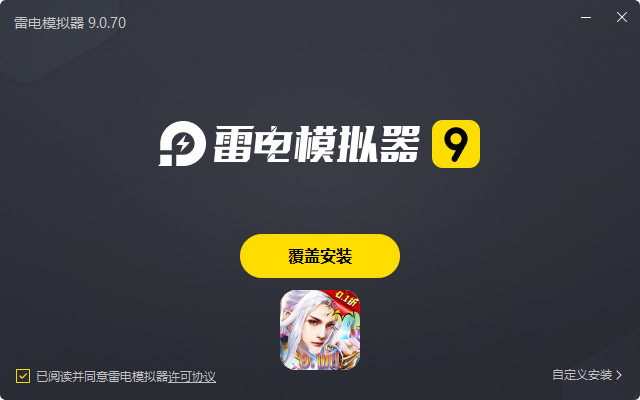  天堂之圣灵（十星0.1鸡毕你）电脑版安装过程