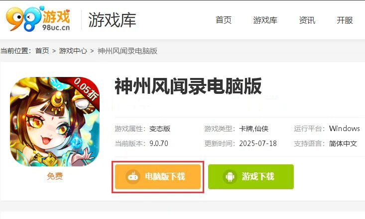 神州风闻录（首续0.05折）