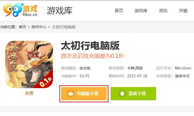 太初行（首续0.1折）