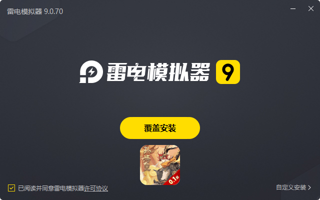  太初行（首续0.1折）电脑版安装过程
