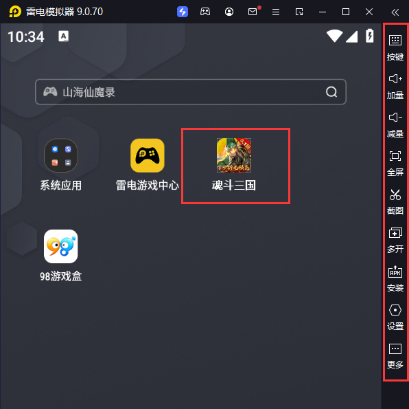  魂斗三国（0.1折无限充）电脑版启动游戏及常用功能