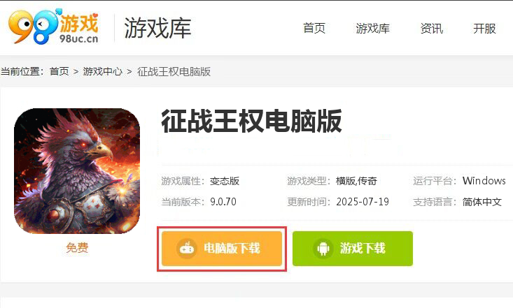 征战王权（鸡哥龙年送充）