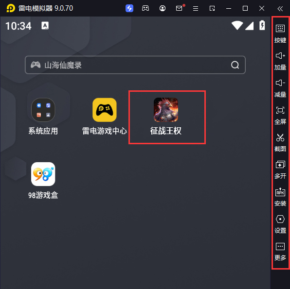  征战王权（鸡哥龙年送充）电脑版启动游戏及常用功能