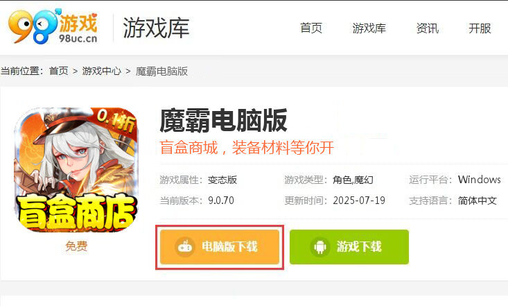 魔霸（0.1折扣）