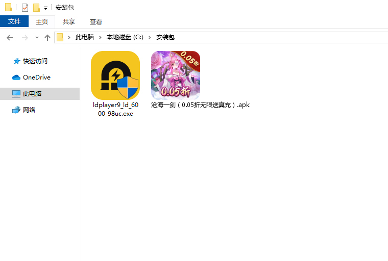  沧海一剑（0.05折无限送真充）电脑版安装程序