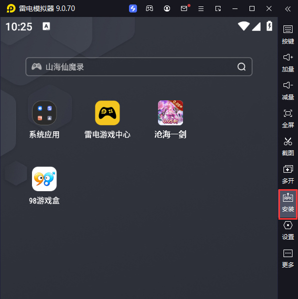 沧海一剑（0.05折无限送真充）电脑版从电脑安装游戏