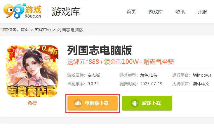 列国志（0.1折扣）
