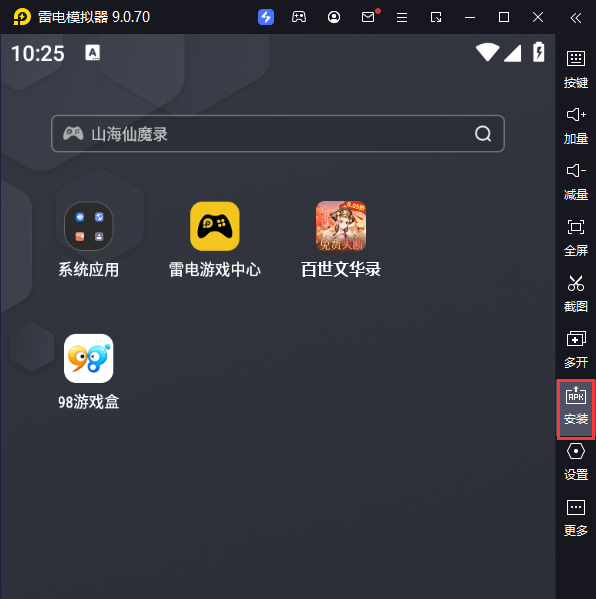 百世文华录（0.05免费买断）电脑版从电脑安装游戏