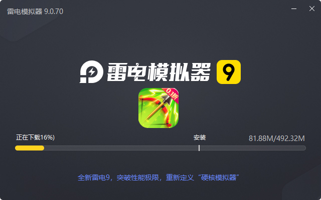  家园卫士（内置0.1折）电脑版安装过程