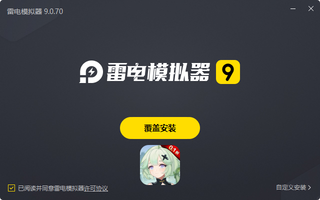  美食大乱斗（内置0.1折）电脑版安装过程