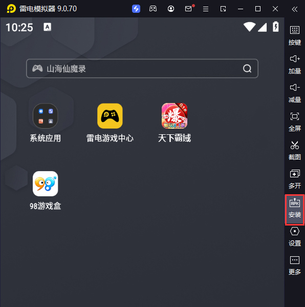 天下霸域（永久0.1折）电脑版从电脑安装游戏