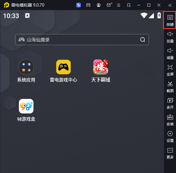 天下霸域（永久0.1折）电脑版键位设置