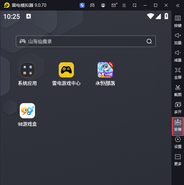 永恒部落（买断福利0.05折）电脑版从电脑安装游戏