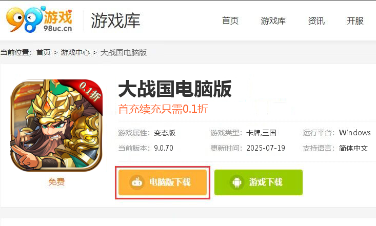 大战国（0.1折）