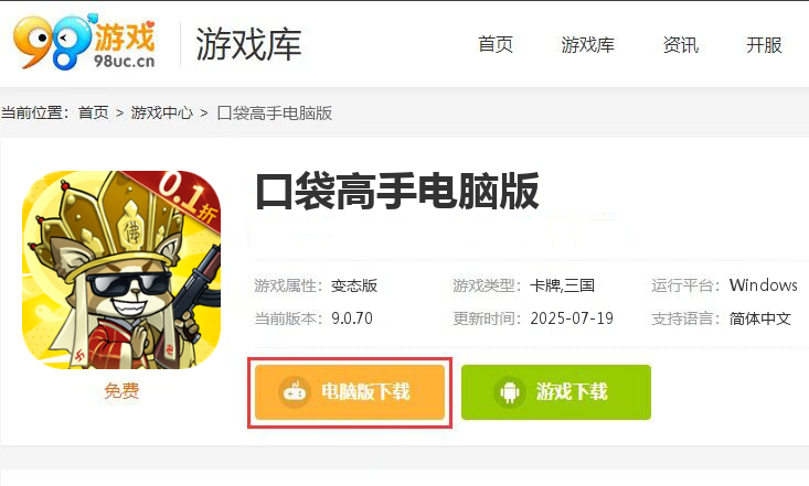 口袋高手（内置0.1折福利版）