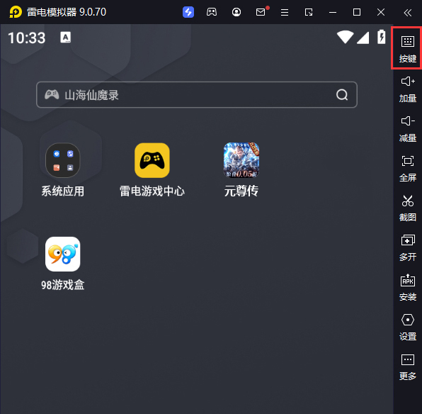 元尊传（原价0.05折）电脑版键位设置