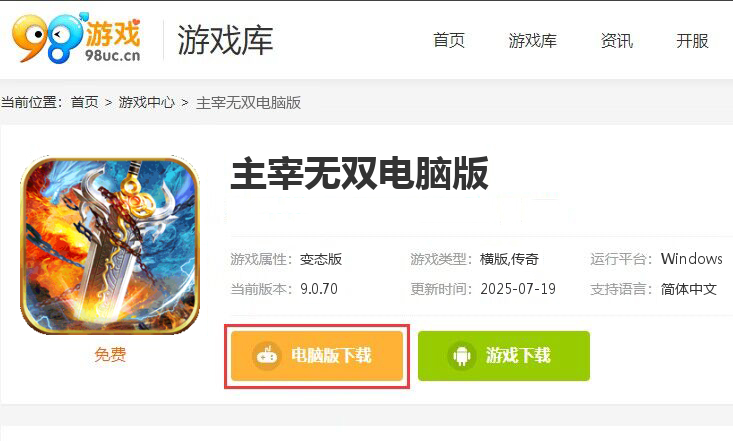 主宰无双（龙年爆款神器）