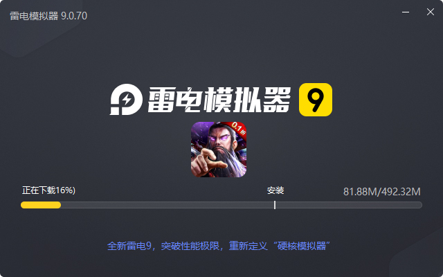  西游记口袋版（首续0.1折）电脑版安装过程