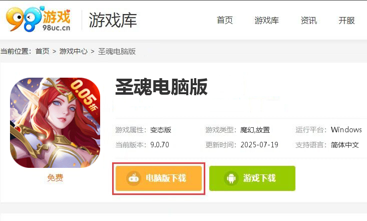 圣魂（0.05折豪气百抽）