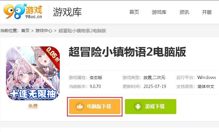 超冒险小镇物语2（0.05折爽抽版）
