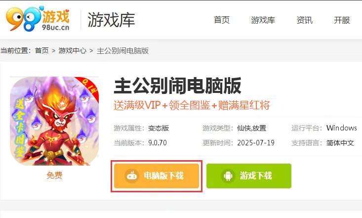主公别闹（首续0.1折）