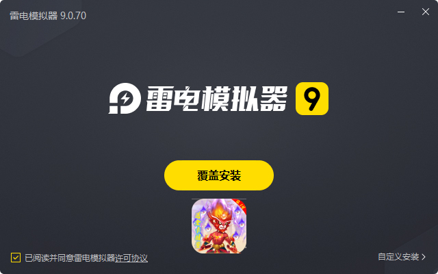  主公别闹（首续0.1折）电脑版安装过程