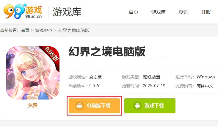 幻界之境（无限制0.05折）