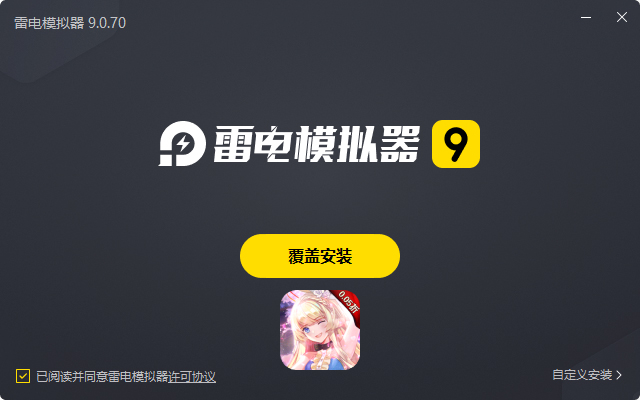  幻界之境（无限制0.05折）电脑版安装过程