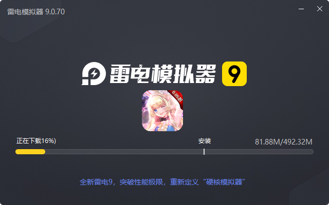 幻界之境（无限制0.05折）电脑版安装过程