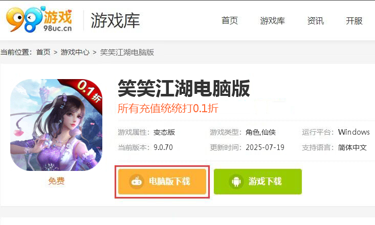笑笑江湖（0.1折）