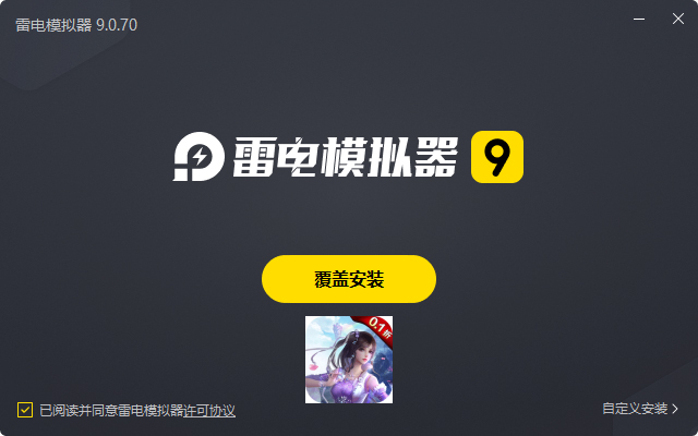  笑笑江湖（0.1折）电脑版安装过程