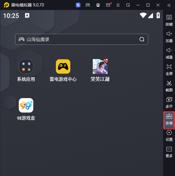 笑笑江湖（0.1折）电脑版从电脑安装游戏