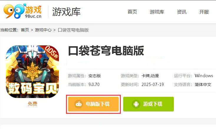 口袋苍穹（0.05折数码宝贝）