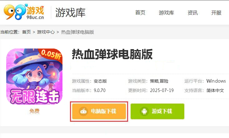 热血弹球（0.05砖块弹球）
