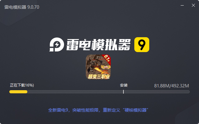  龙城传奇（0.1折扣版）电脑版安装过程