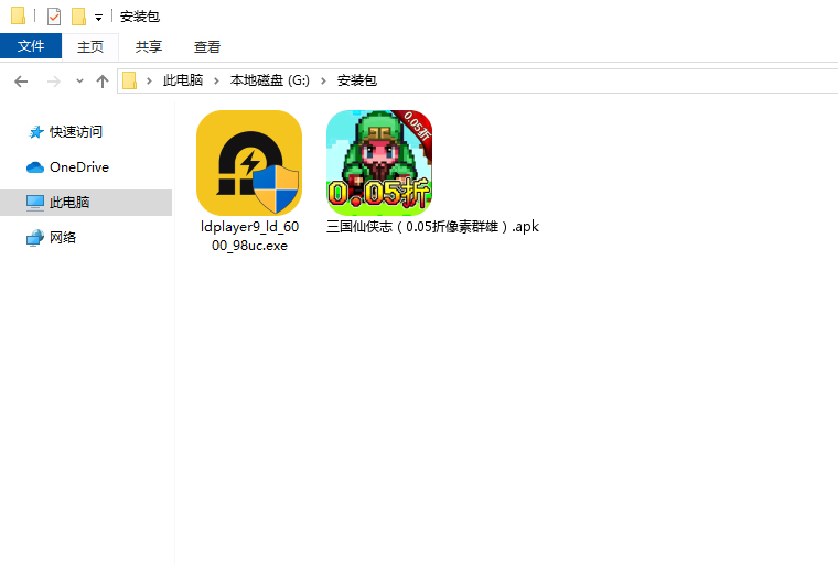  三国仙侠志（0.05折像素群雄）电脑版安装程序